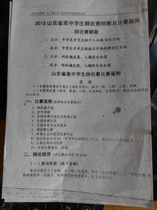 辩题背景如何写,探索辩题背景下的多维视角与深刻洞察