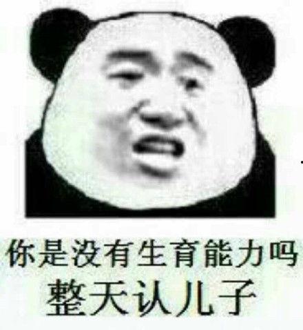 被怼的表情包,揭秘网络热门“被怼表情包”背后的故事