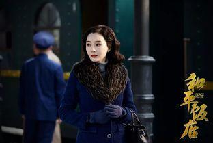 和平饭店演员背景介绍