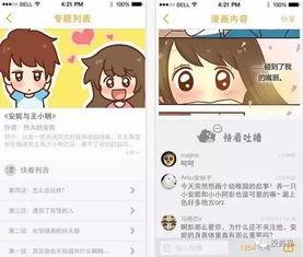 欧美网红漫画家,描绘潮流与梦想的视觉传奇